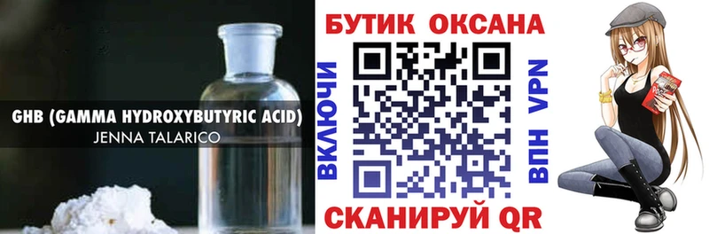 Бутират 99%  Новосокольники 