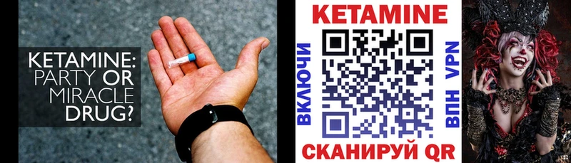 Кетамин ketamine  как найти закладки  hydra   Новосокольники 