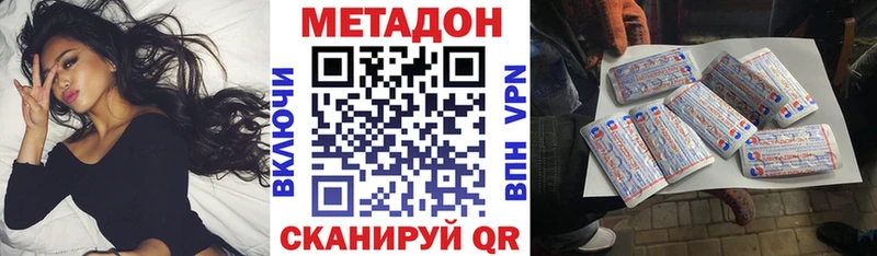 МЕТАДОН methadone  Новосокольники 